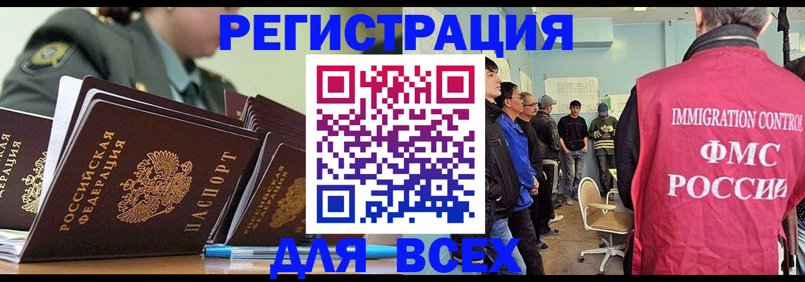 временная регистрация в Красном Куте