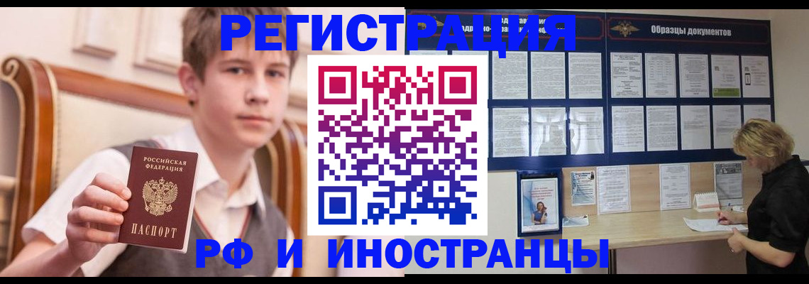 прописка для военкомата в Красном Куте